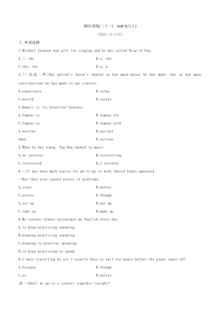 2025年宿迁专版中考英语复习方案教材考点梳理第21课时Unit5九上试题