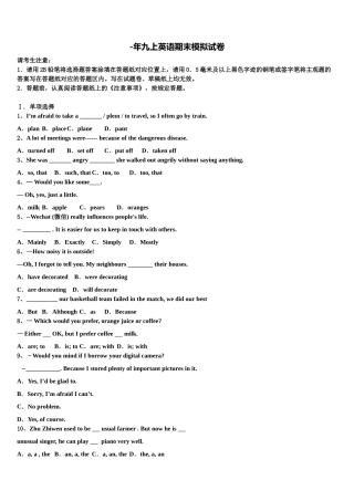 2025年福建省莆田市涵江区九年级英语第一学期期末学业水平测试模拟试题含解析