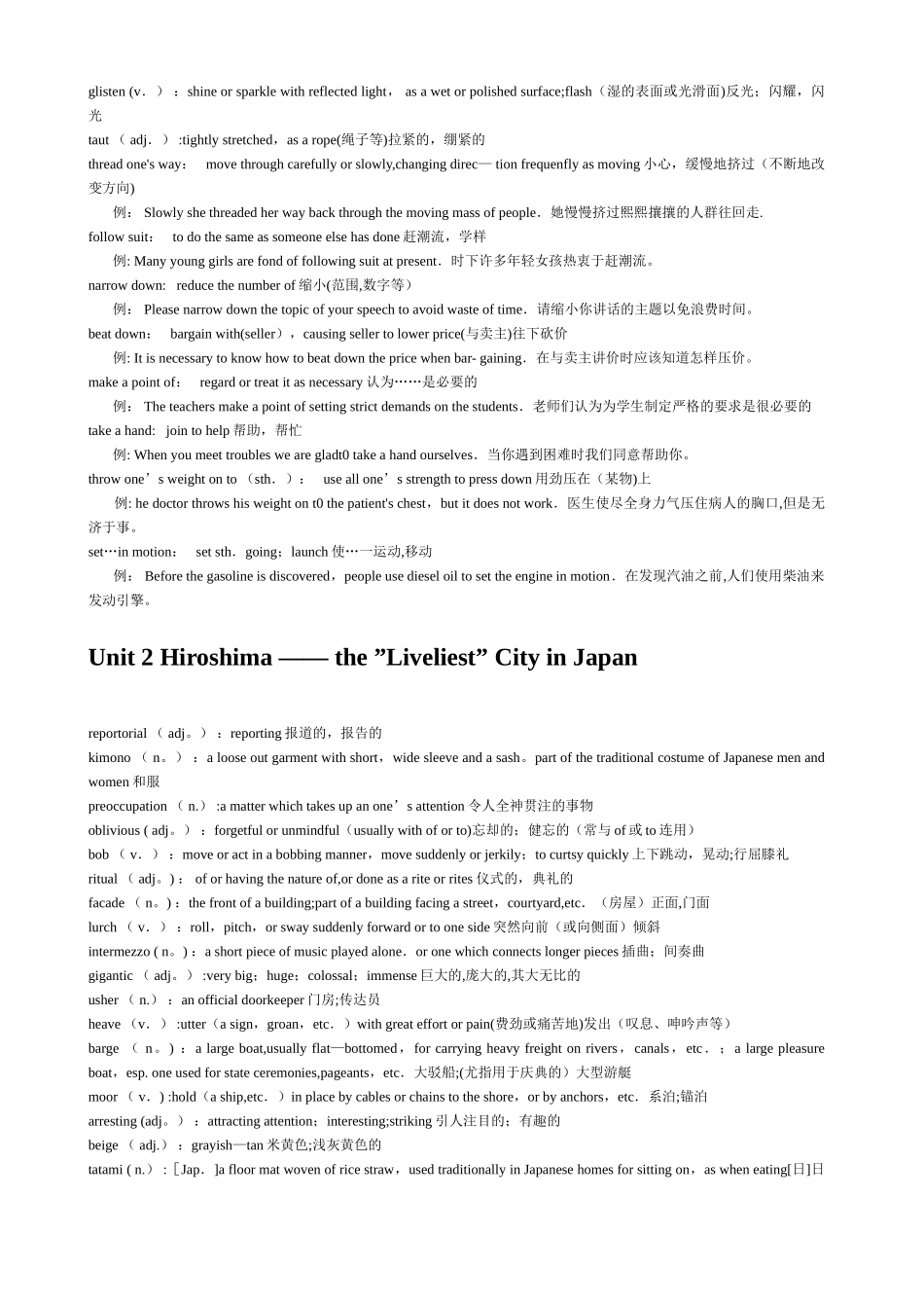 大学《高级英语》词汇表_第3页