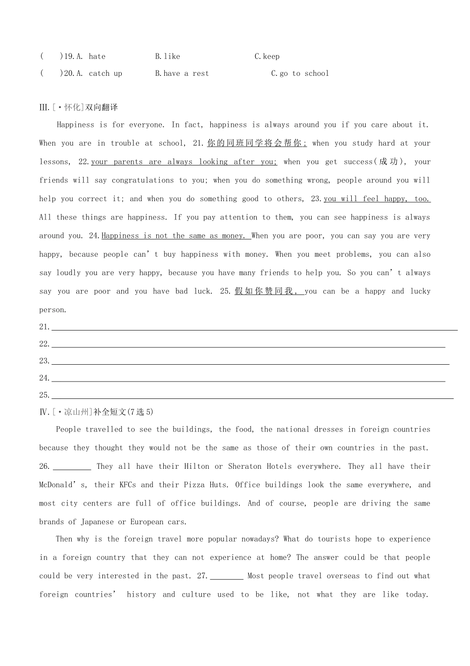 2025年湖南专版中考英语复习方案教材考点梳理课时训练六Units13八上试题_第3页