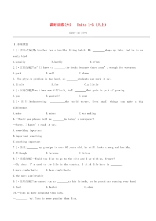 2025年湖南专版中考英语复习方案教材考点梳理课时训练六Units13八上试题