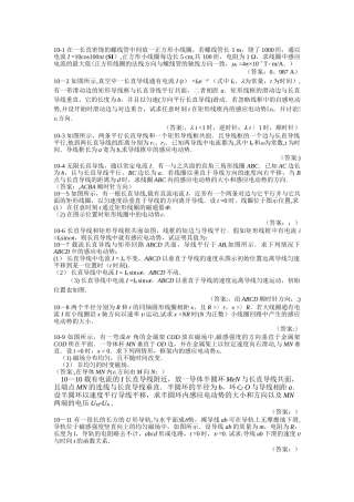 大学物理试卷10