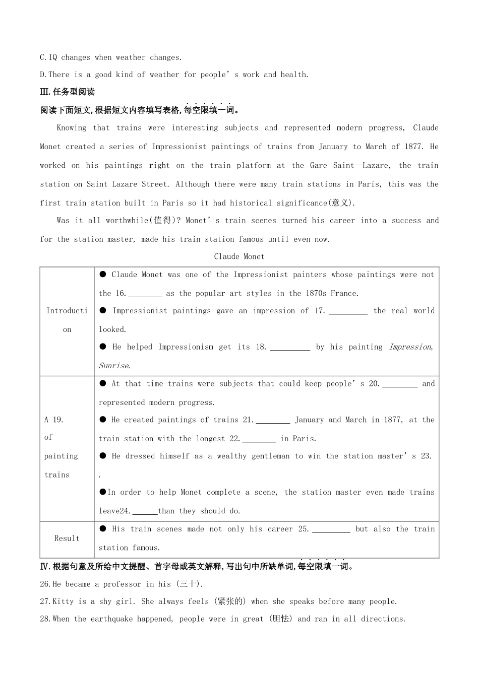 2025年宿迁专版中考英语复习方案教材考点梳理第08课时Units78八上试题_第3页