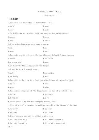 2025年宿迁专版中考英语复习方案教材考点梳理第08课时Units78八上试题