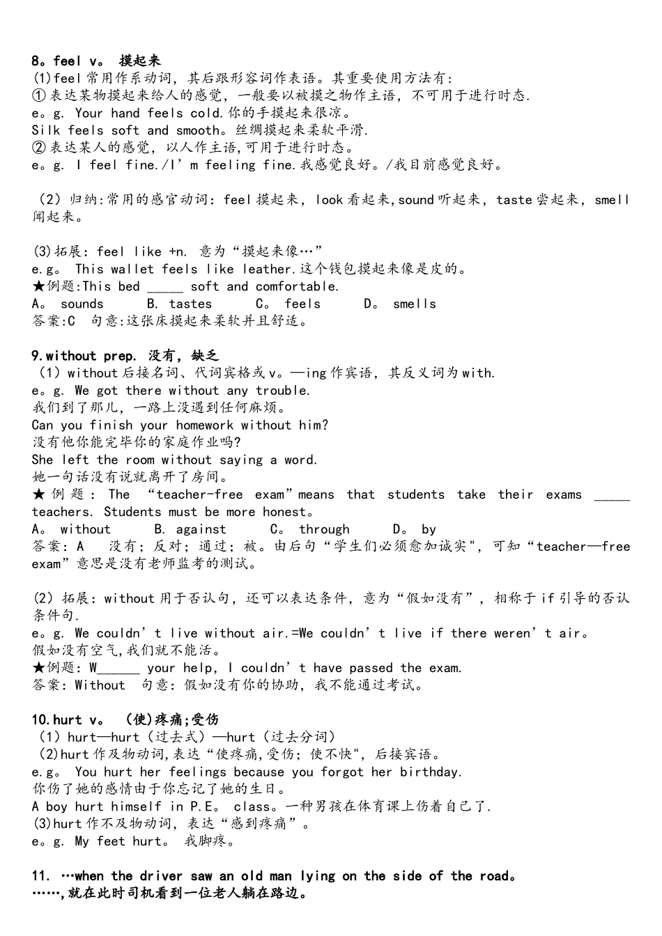 2025年人教版英语八年级下册Unit1知识点_第3页