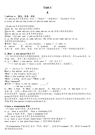 2025年人教版英语八年级下册Unit1知识点