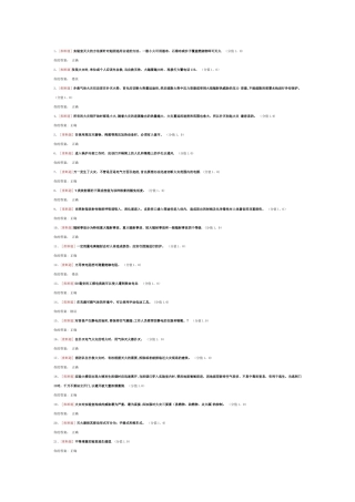 大学生实验室安全试题