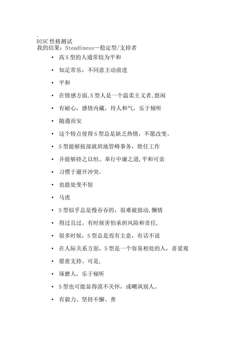 大学生职业生涯规划书总结_第2页