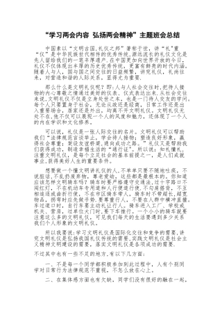 大学生行为规范总结