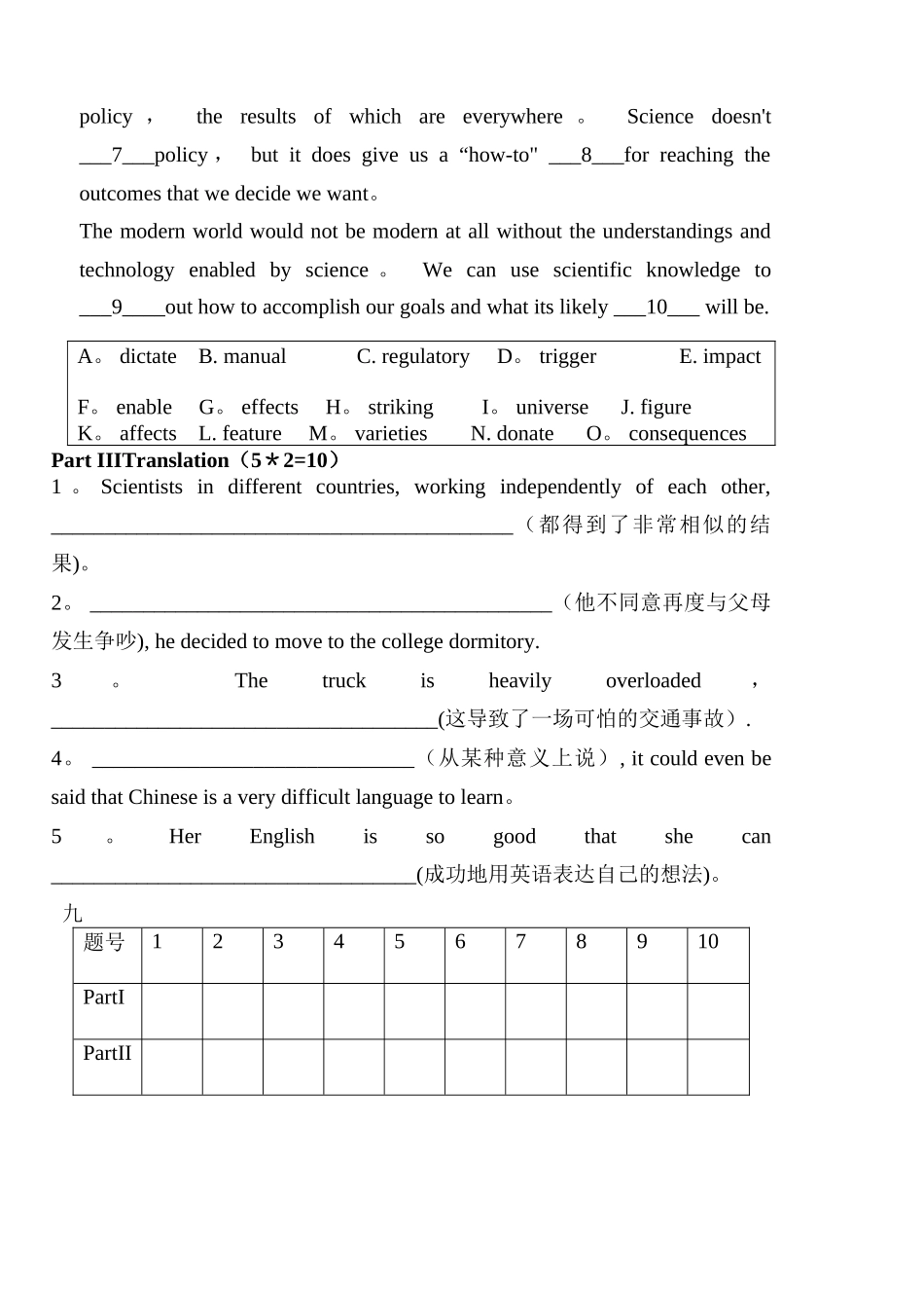 大学英语12级读写2期中试卷B_第2页
