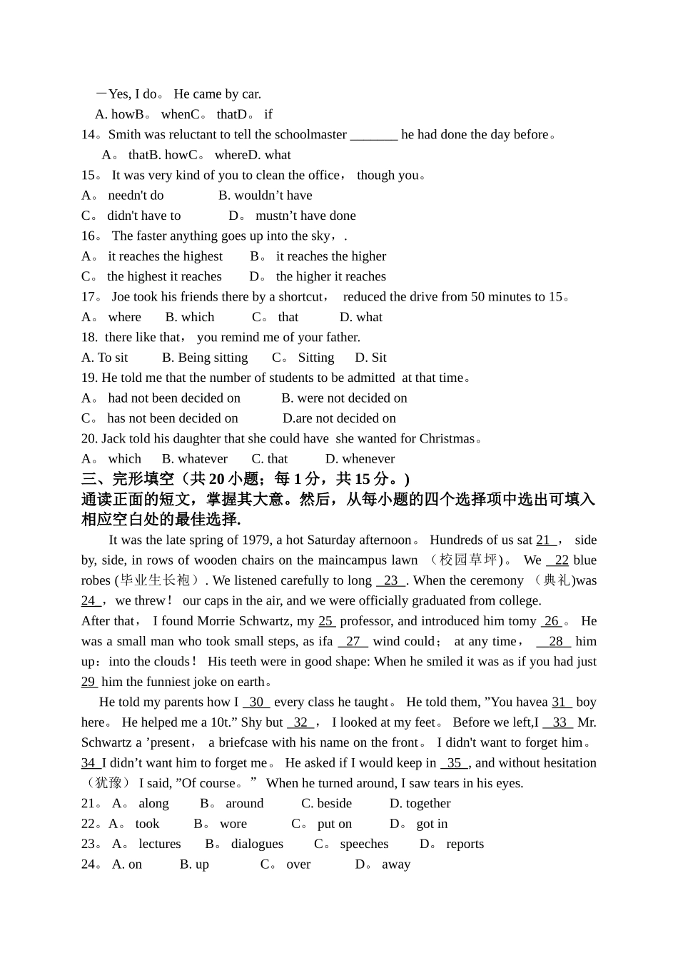 大学英语1期末试卷A卷_第2页