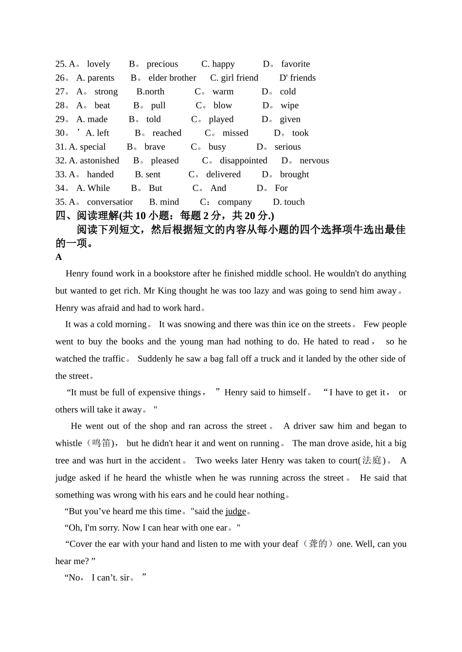大学英语1期末试卷A卷_第3页
