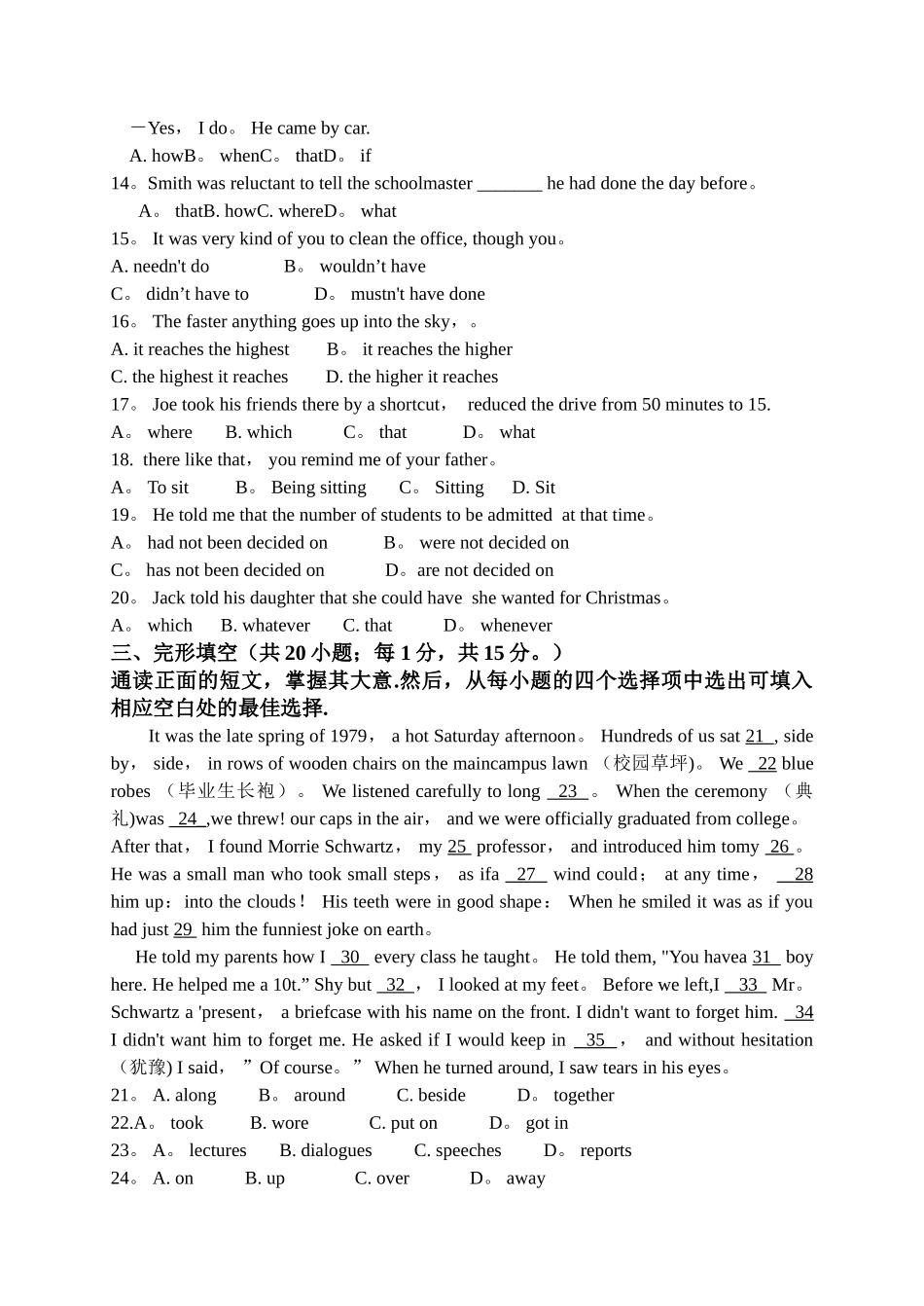 大学英语1期末试卷B卷_第2页