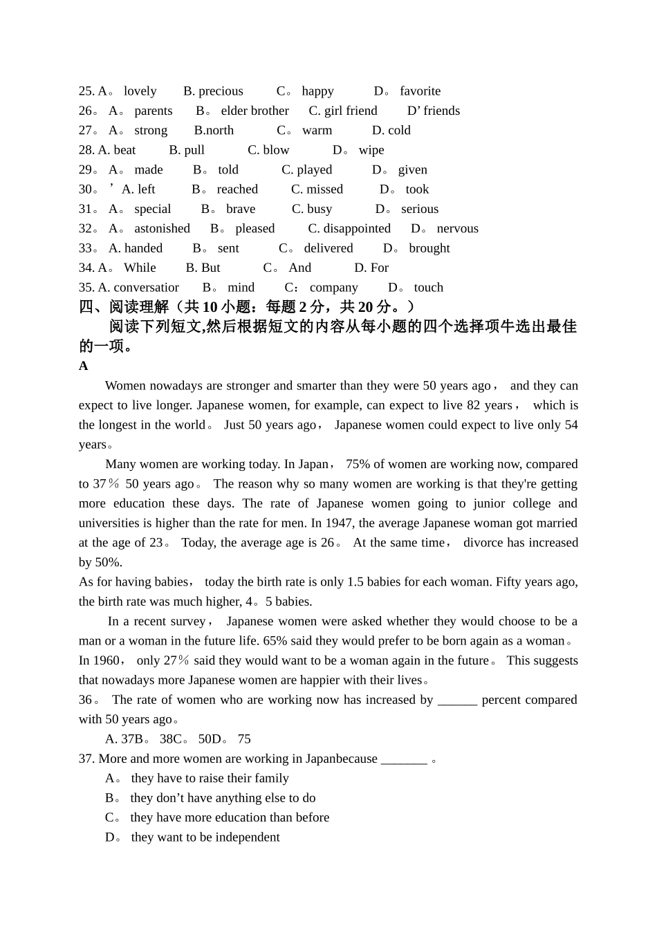 大学英语1期末试卷B卷_第3页
