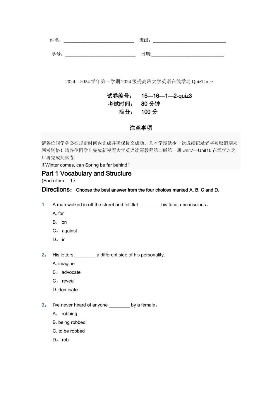 大学英语2网测试卷quizs_第1页