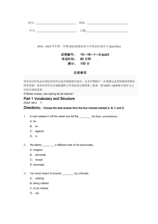 大学英语2网测试卷quizs