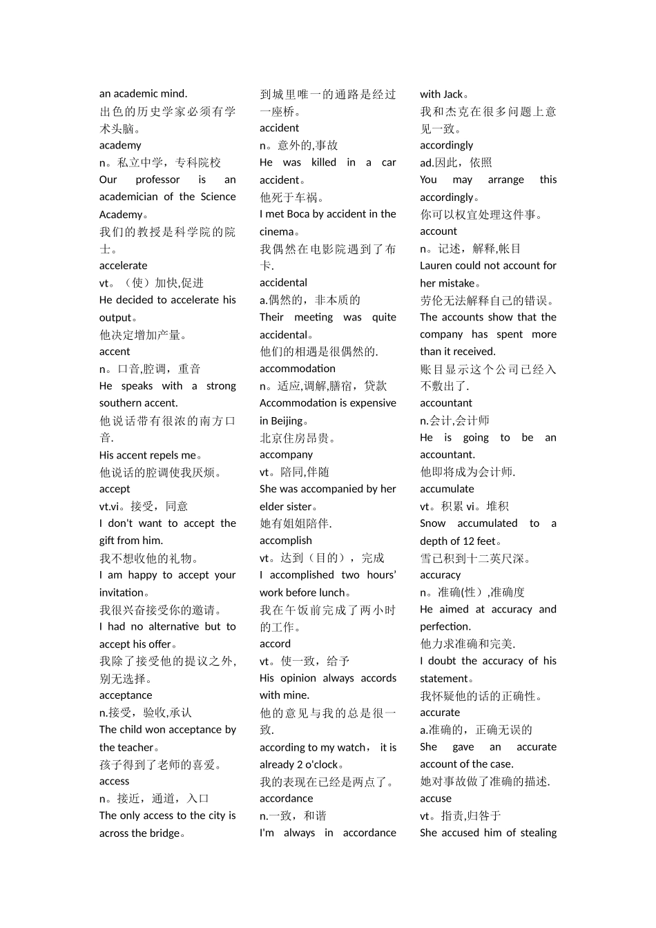 大学英语四级词汇表-带例句[1]_第2页