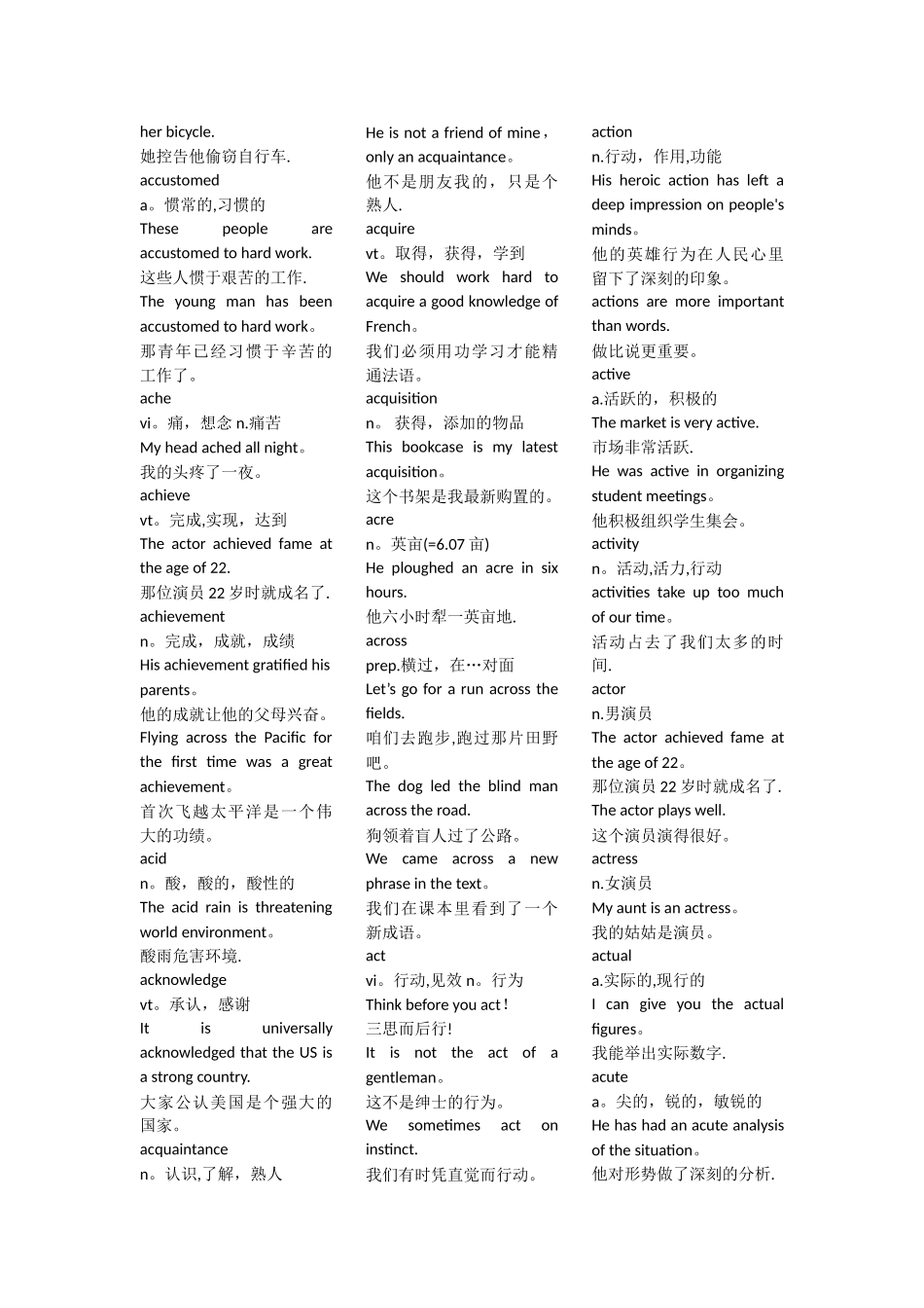 大学英语四级词汇表-带例句[1]_第3页