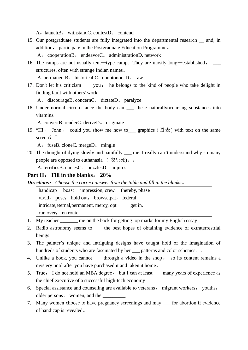 大学英语四级试卷)_第2页