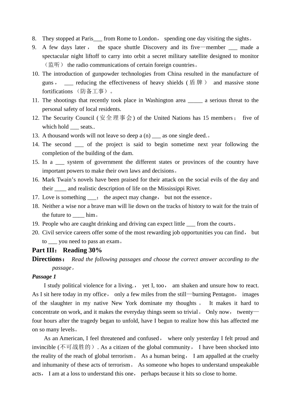 大学英语四级试卷)_第3页
