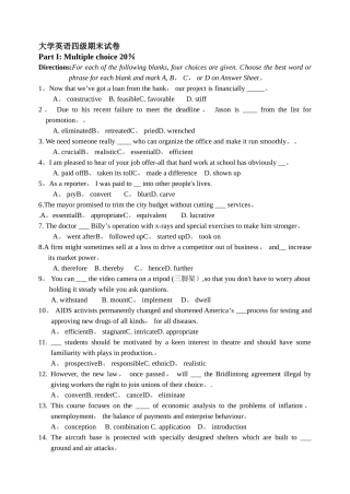 大学英语四级试卷)