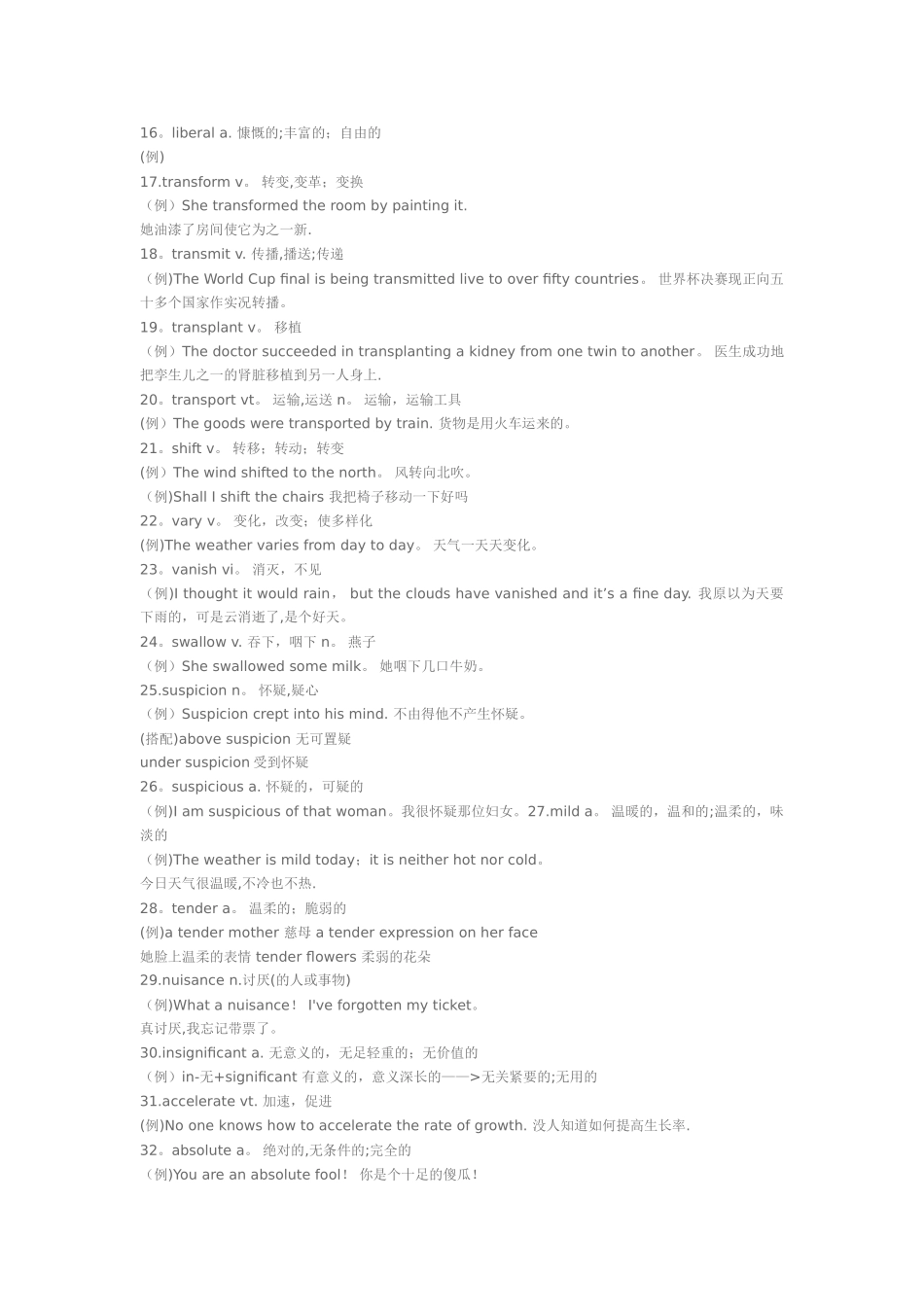 大学英语四级高频词汇表_第2页