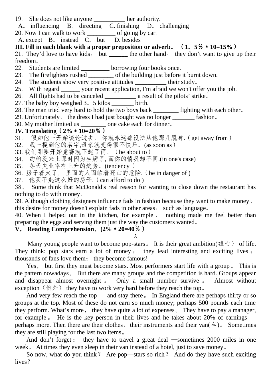 大学英语2期末测试卷_第2页