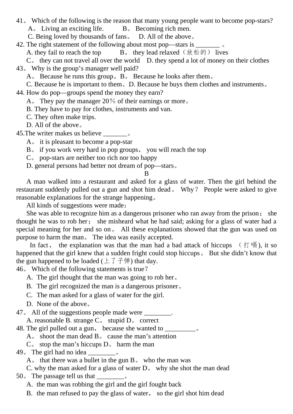 大学英语2期末测试卷_第3页