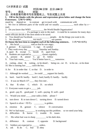大学英语2期末测试卷