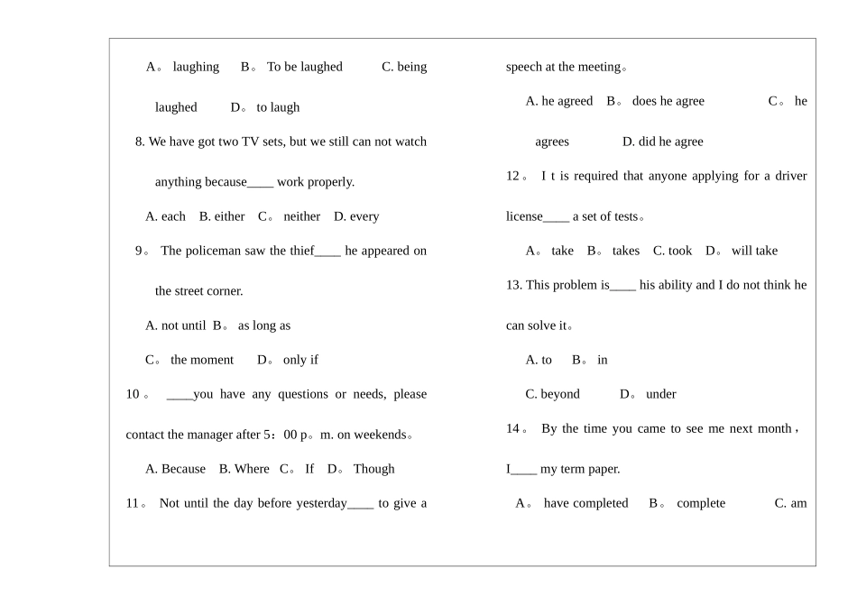大学英语期末试卷_第2页