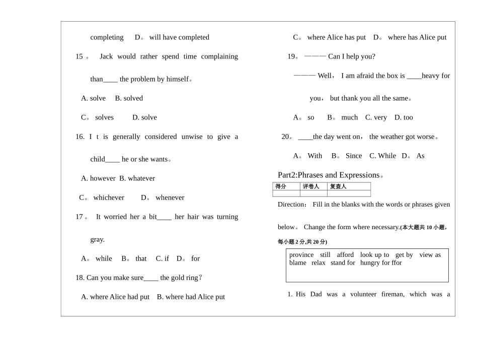 大学英语期末试卷_第3页
