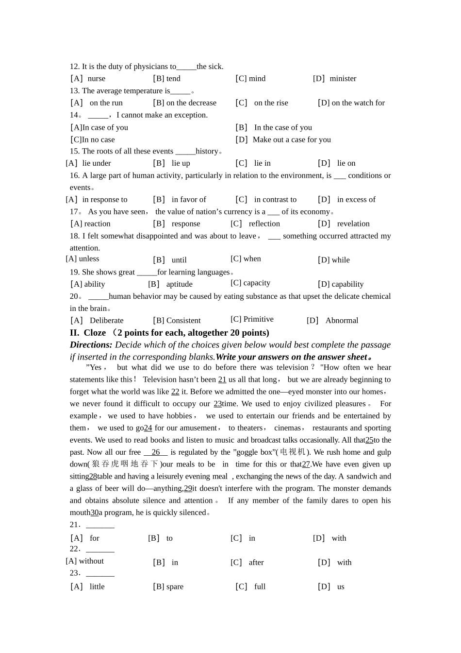 大学英语模拟试卷和答案_第2页
