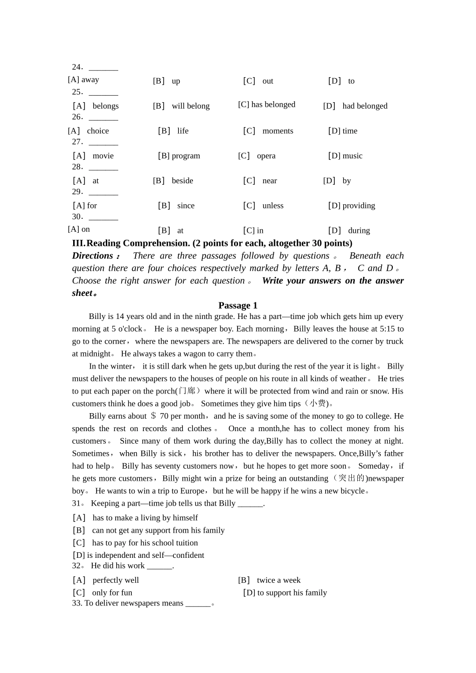 大学英语模拟试卷和答案_第3页