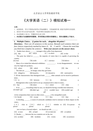 大学英语模拟试卷和答案