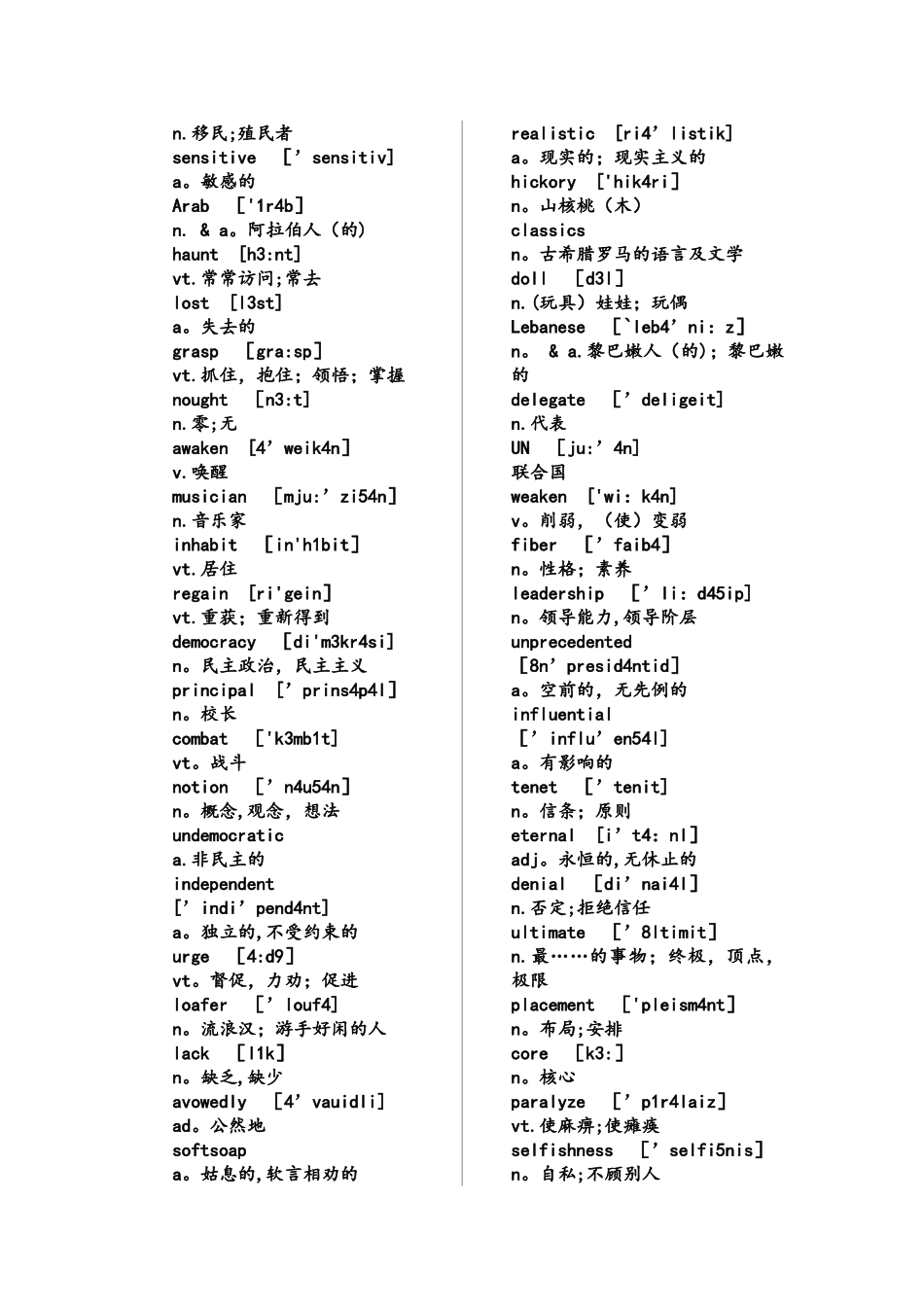 大学英语精读5单词表_第2页