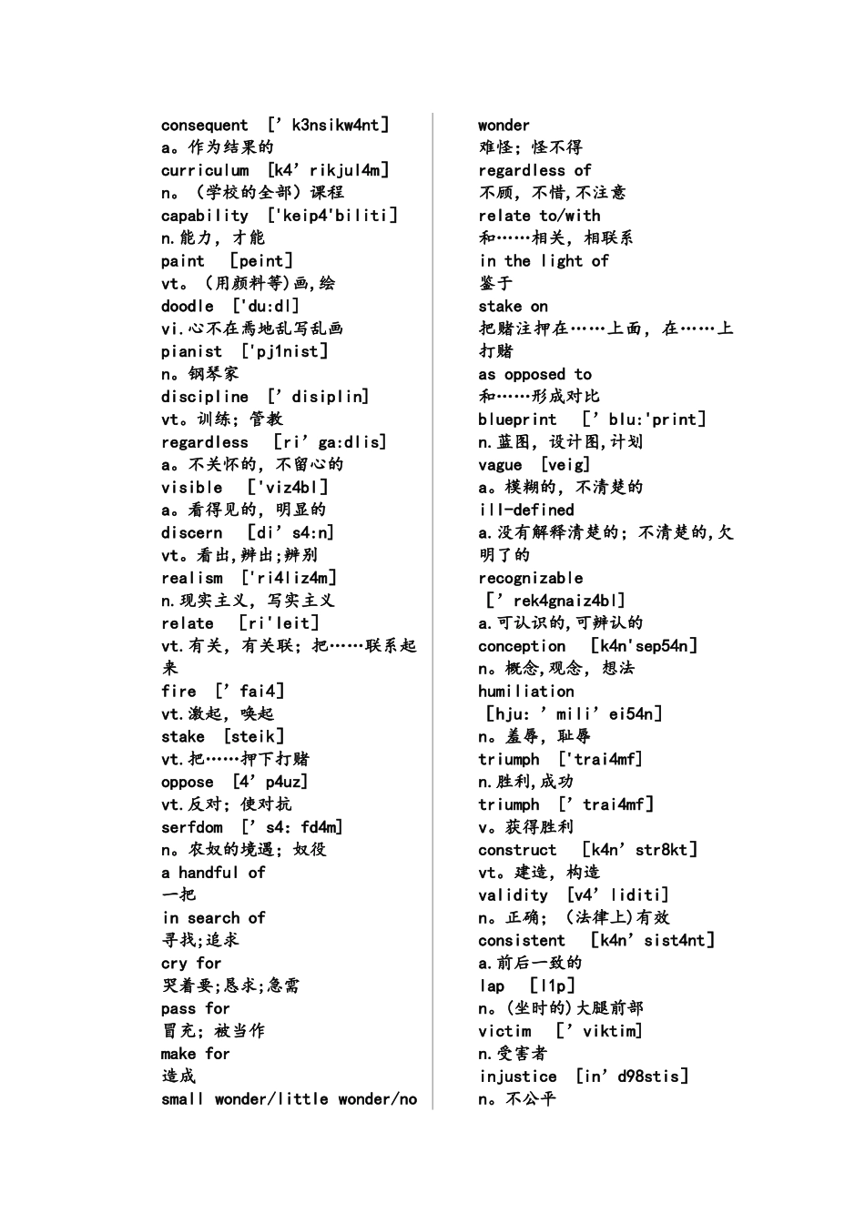 大学英语精读5单词表_第3页
