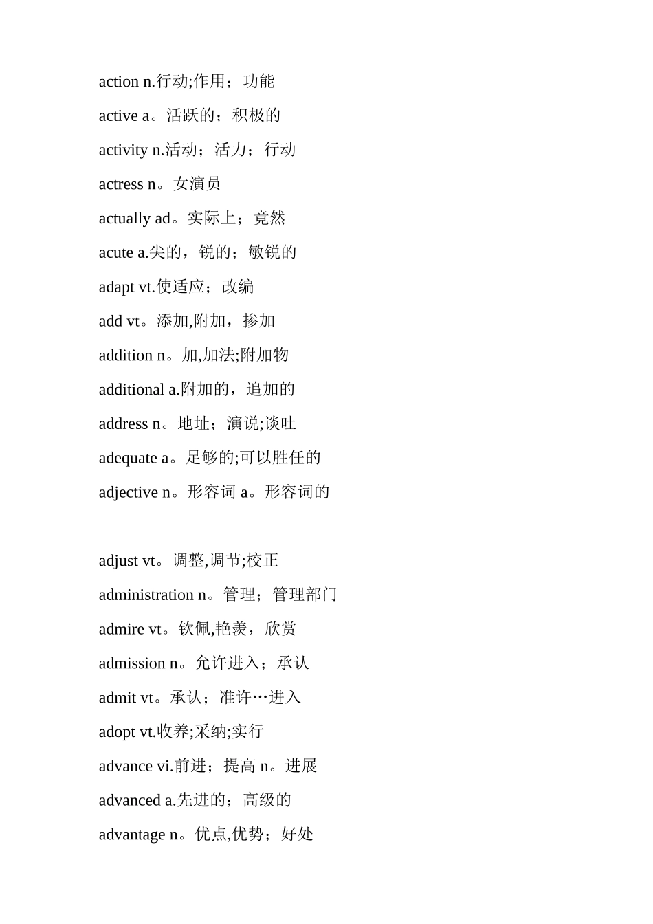 大学英语四级词汇表_第3页