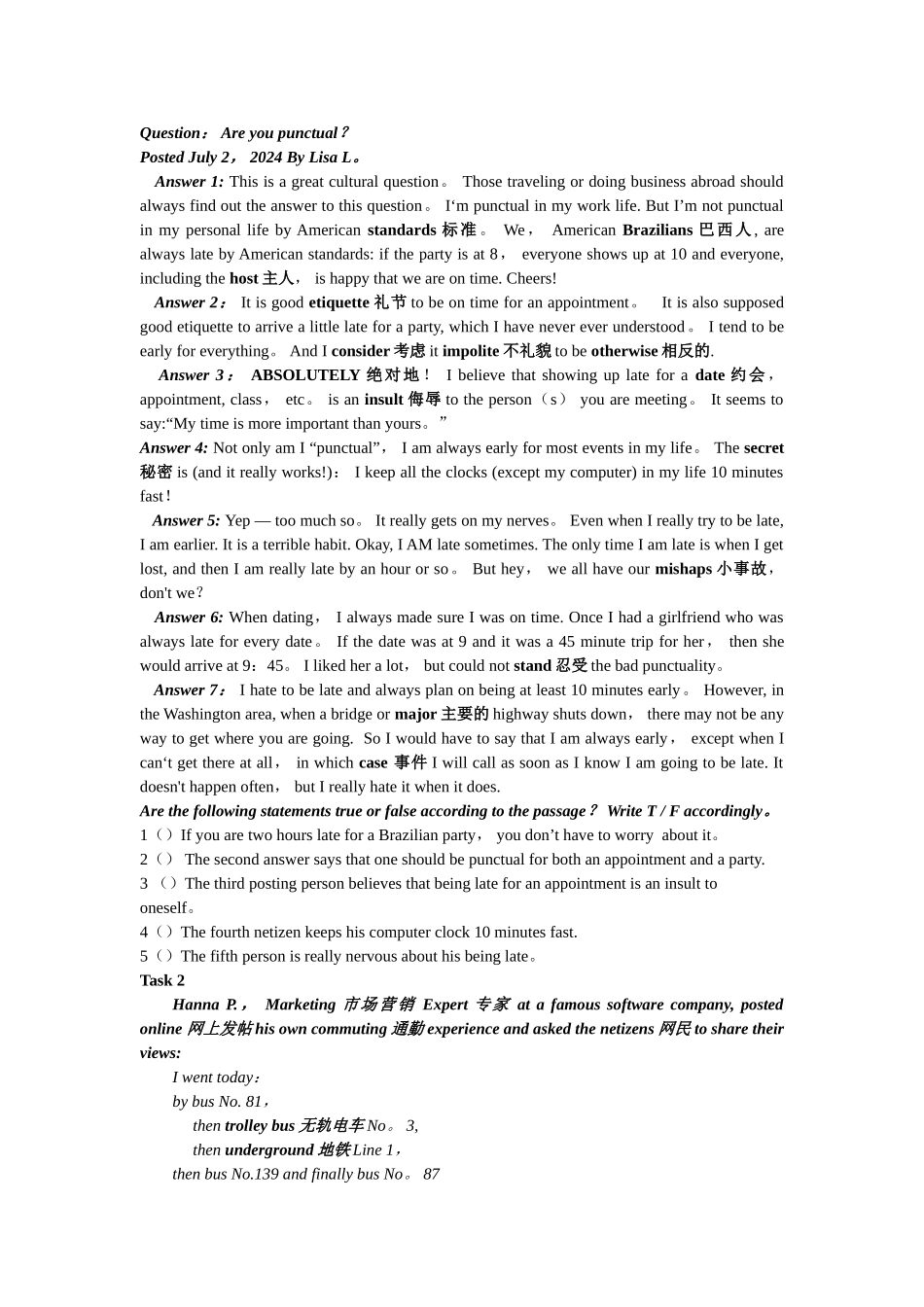 大学英语考试卷-B_第2页