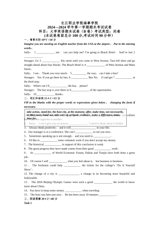 大学英语考试卷-B