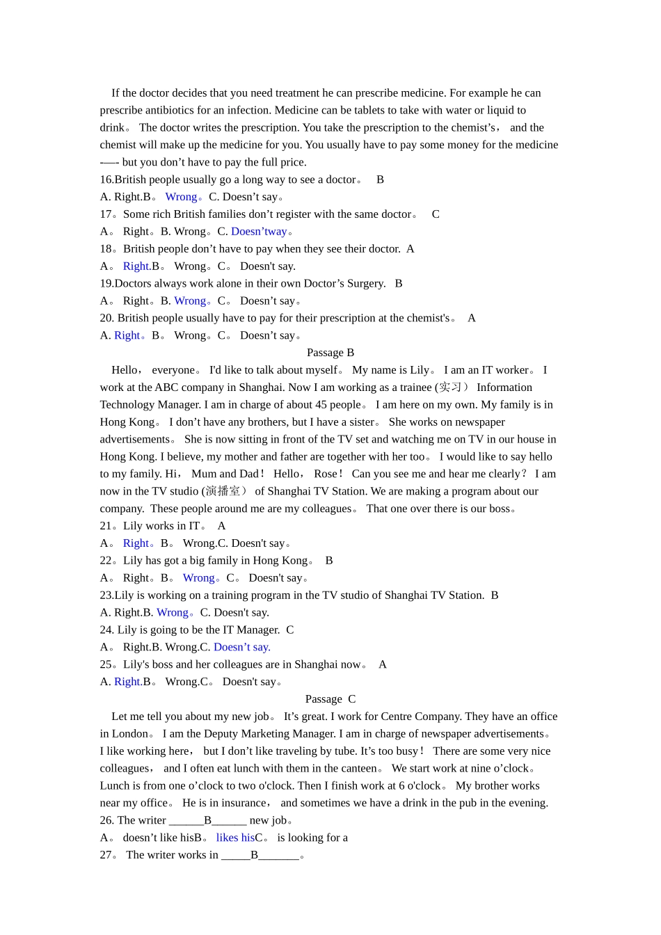 大学英语试卷及答案_第2页