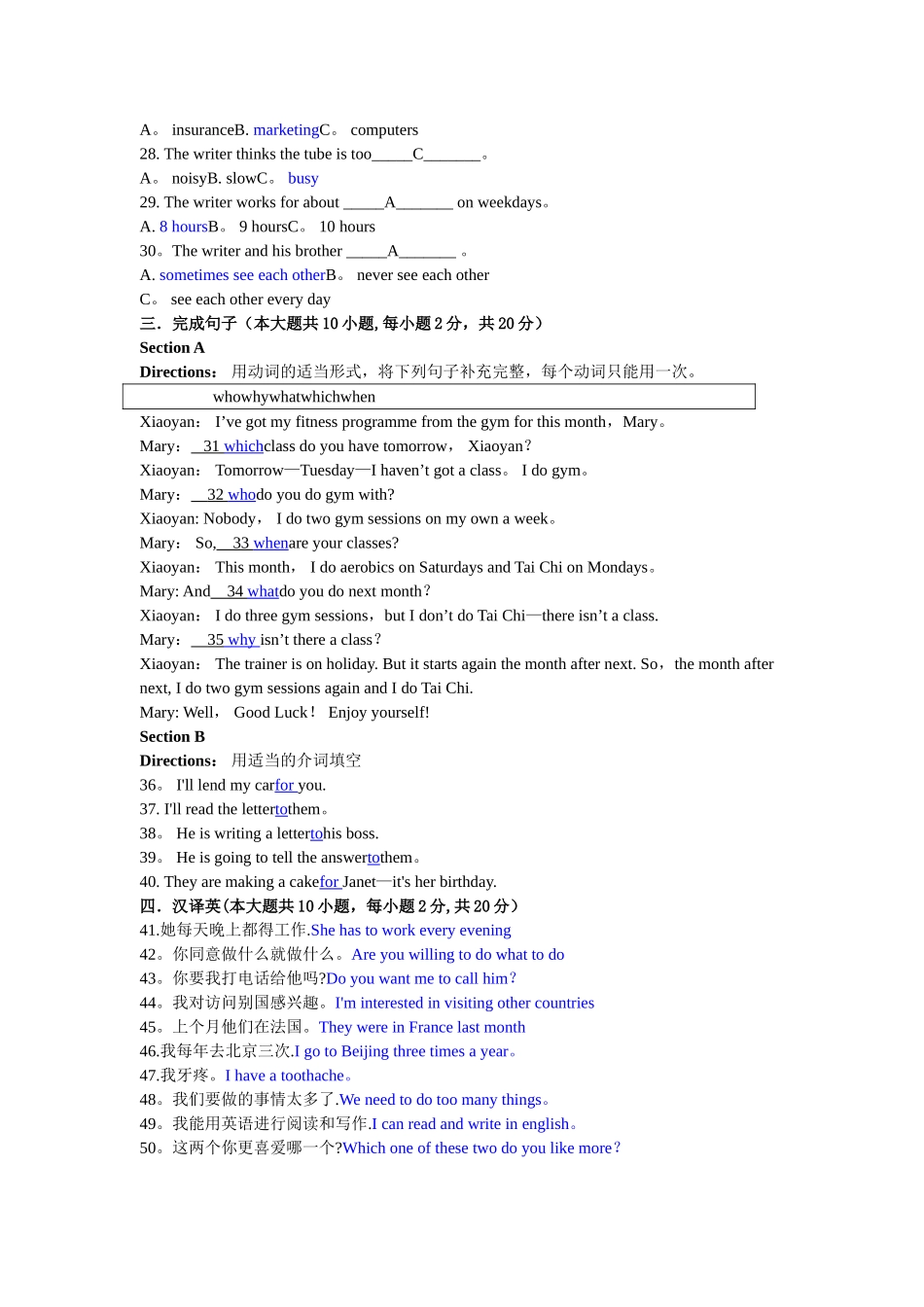 大学英语试卷及答案_第3页