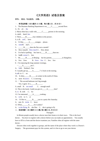 大学英语试卷及答案