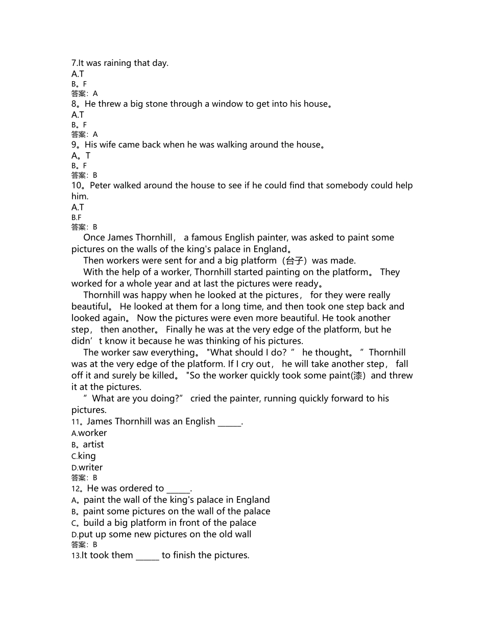 大学英语试卷试题及答案_第2页