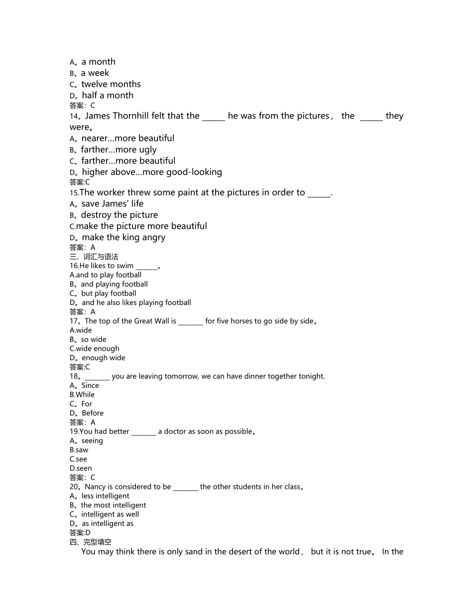 大学英语试卷试题及答案_第3页