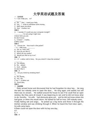大学英语试卷试题及答案