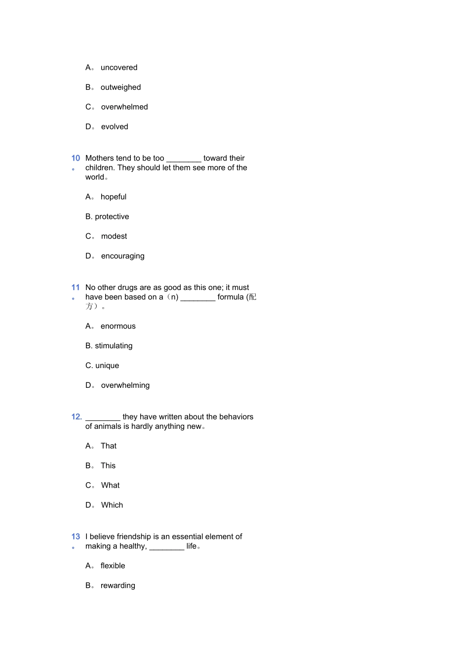 大学英语网络试卷_第3页