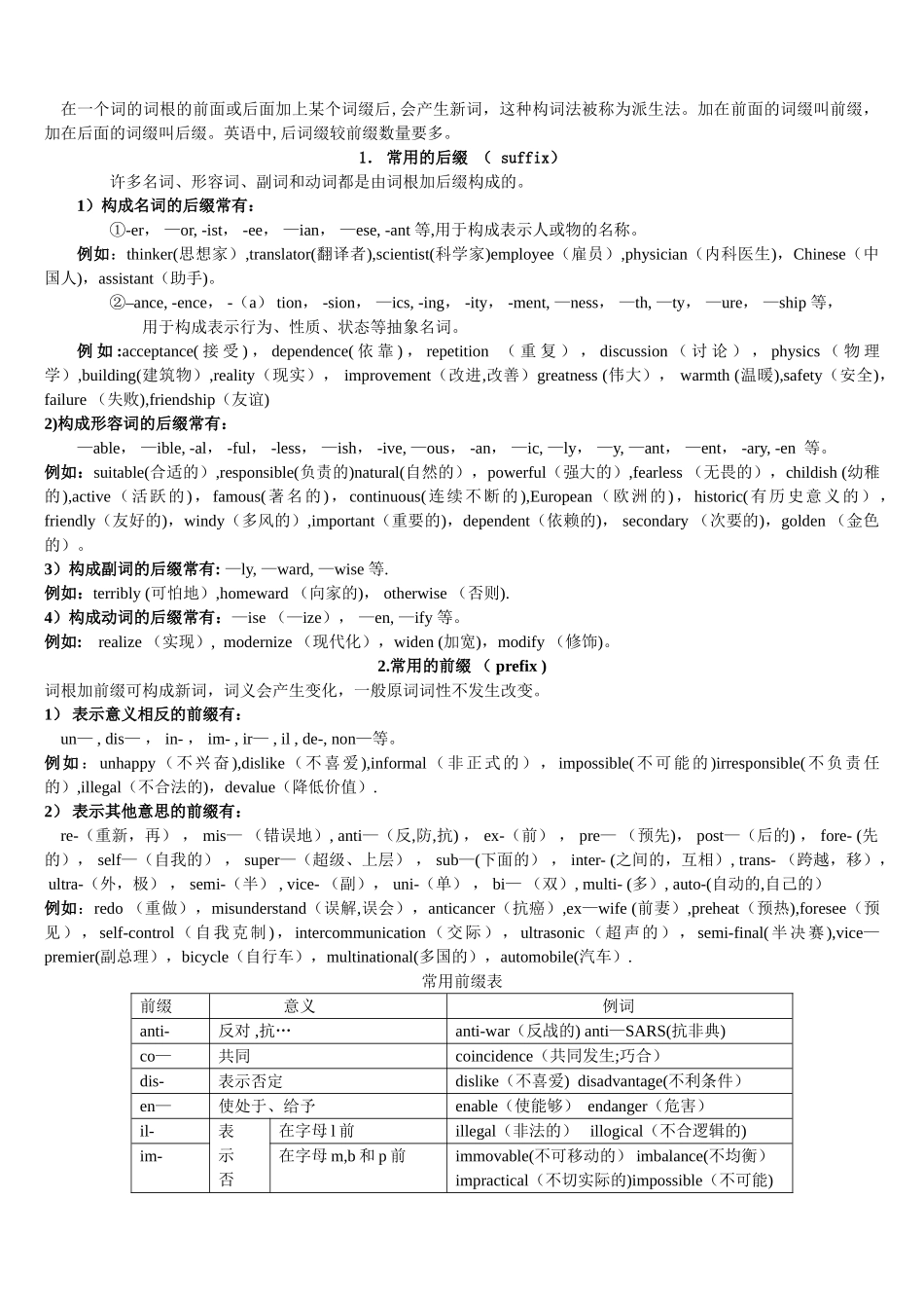 大学英语自学考试英语二下册unit1教案_第2页