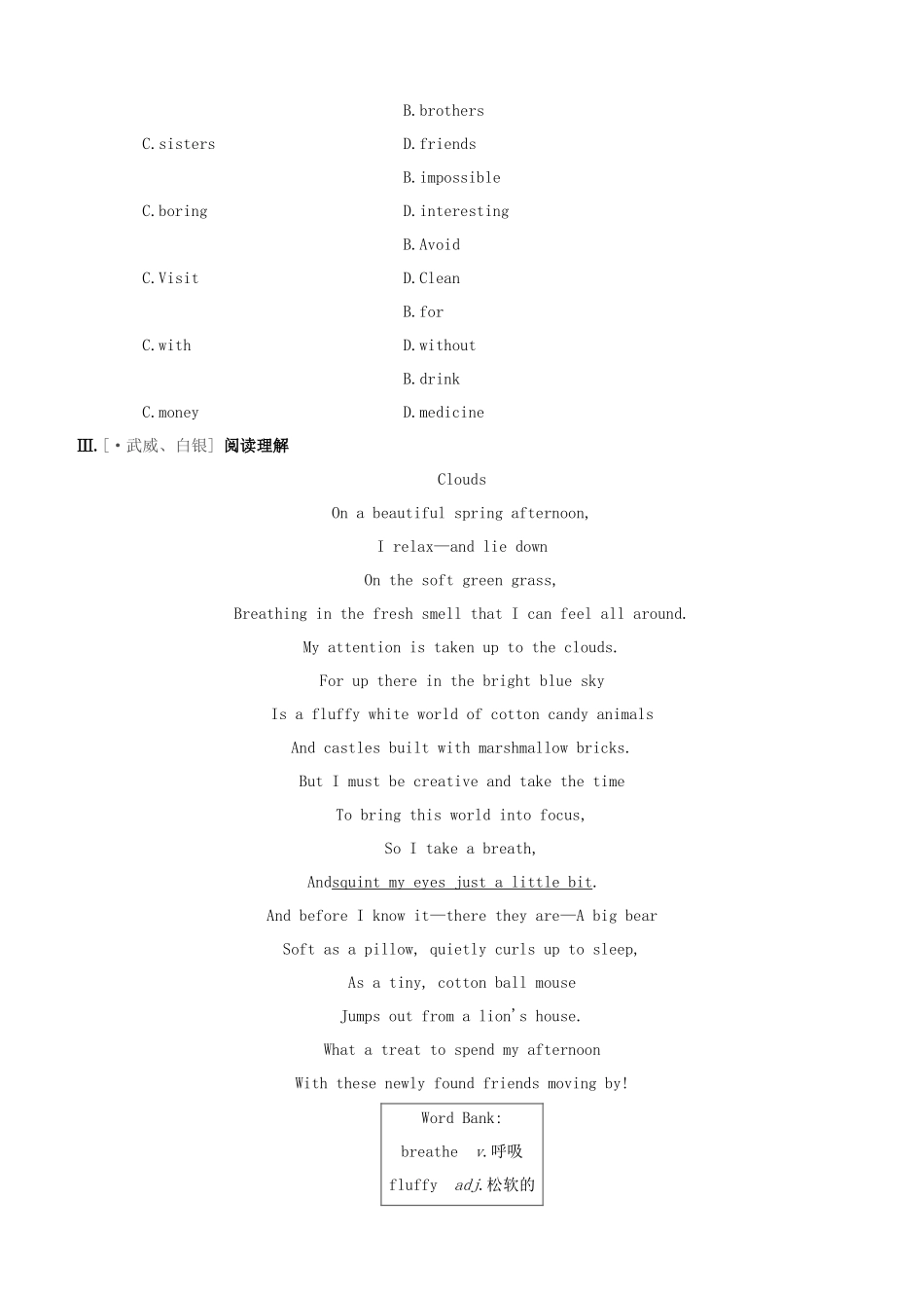 2025年河北专版中考英语复习方案教材考点梳理第14课时Units34九全试题冀教版_第3页