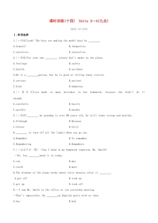 2025年河北专版中考英语复习方案教材考点梳理第14课时Units34九全试题冀教版