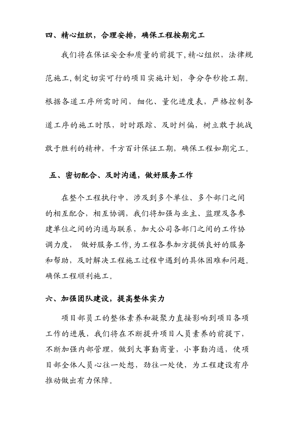 大干一百天表态发言稿_第3页